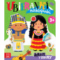 Ubieranki naklejanki Stroje i ubiory / Aksjomat